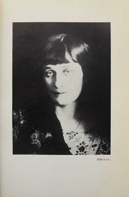 Ахматова А. Сочинения. В 2 т. Т. 1-2 / Изд. 2-е, пересмотр. и доп. [Мюнхен], 1967-1968.